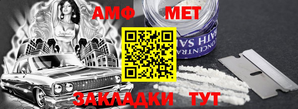 АМФ 97%  Вход с VPN  Amphetamine  Сыктывкар 