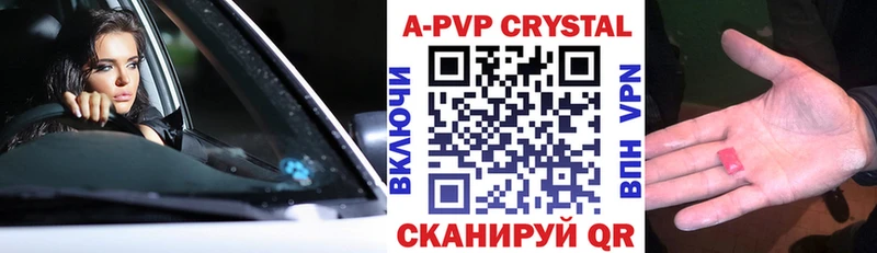 как найти закладки Сыктывкар Alpha PVP Crystall
