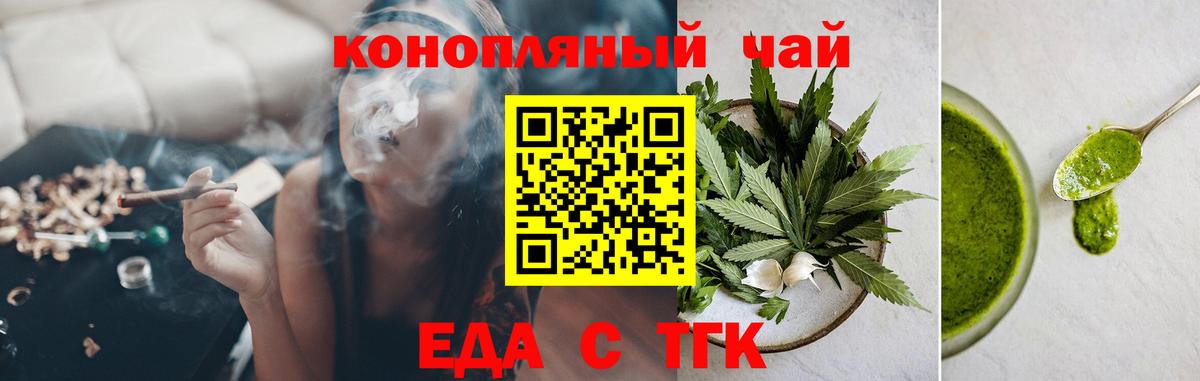 Cannafood конопля  Вход с VPN  Сыктывкар 
