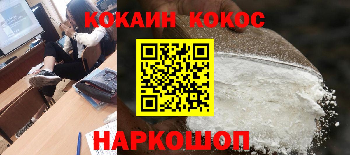 закладки  Вход с VPN  Сыктывкар  Кокаин 98%  COCAIN Колумбийский 