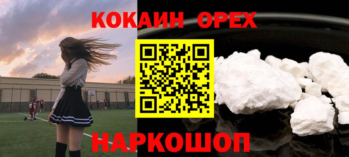 Cocaine Эквадор Сыктывкар