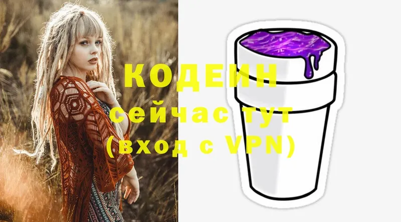 Кодеин напиток Lean (лин)  Сыктывкар 