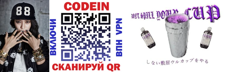 Кодеин Purple Drank  ОМГ ОМГ ONION  Сыктывкар  что такое наркотик 