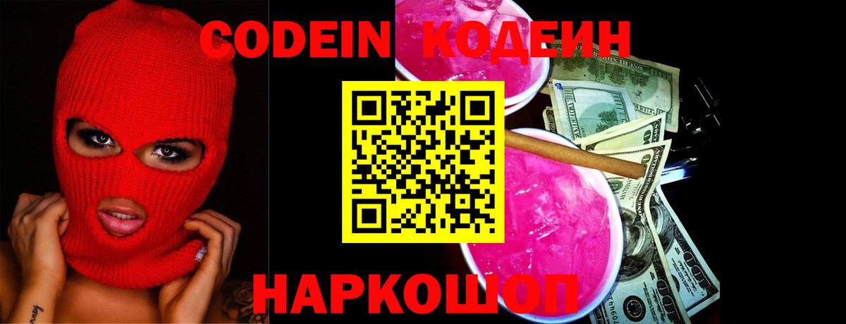 Кодеиновый сироп Lean напиток Lean (лин)  Вход с VPN  где найти наркотики  Сыктывкар 