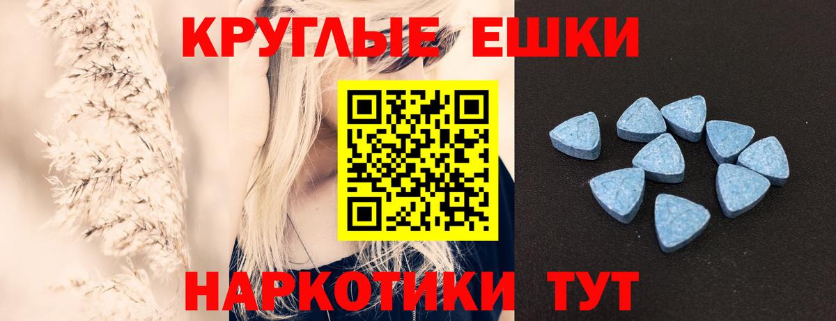 Экстази MDMA Сыктывкар