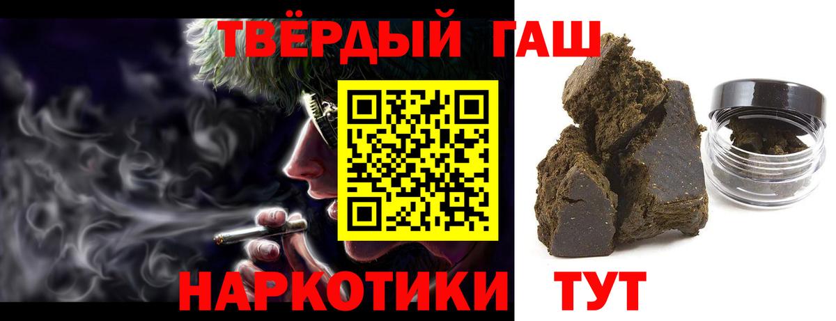 ГАШ гарик  Вход с VPN  Сыктывкар  ГАШИШ hashish 