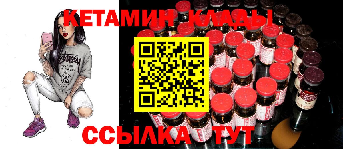 shop телеграм  Кетамин ketamine  КЕТАМИН ketamine  Вход с VPN  Сыктывкар 