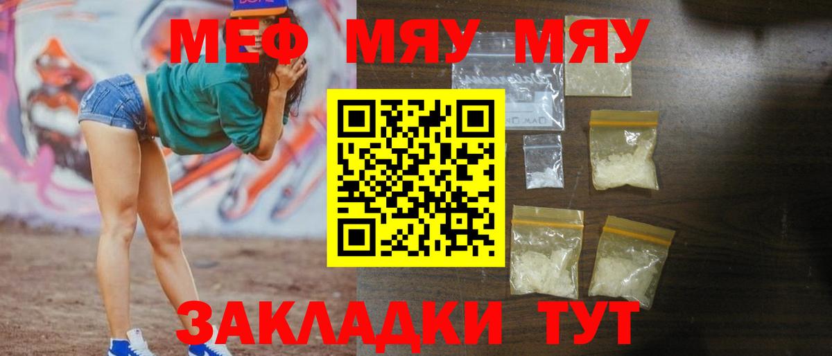 Мефедрон мука Сыктывкар