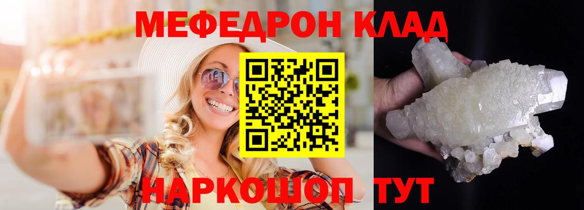 МЕФ VHQ  Мефедрон  Вход с VPN  Сыктывкар  Меф mephedrone 