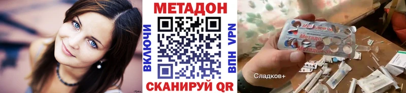 МЕТАДОН methadone  купить наркотик  Сыктывкар 