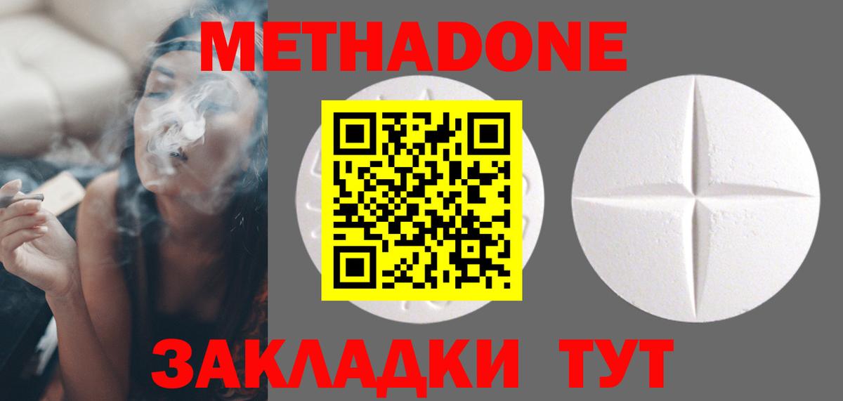 МЕТАДОН белоснежный  Вход с VPN  МЕТАДОН мёд  площадка как зайти  Сыктывкар 
