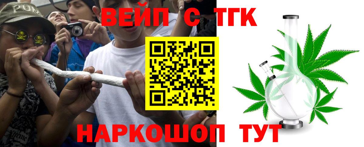 ТГК жижа  Вход с VPN  Сыктывкар 